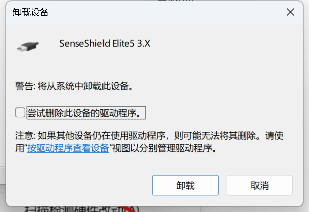 未检测到广联达加密锁处理方式
